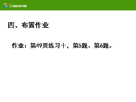 一年级上册数学(人教版）《解决问题（减法）》教学课件第9页