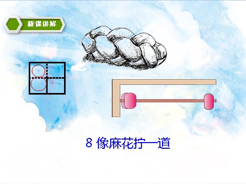 一年级上册数学(人教版）5.3 8、9的认识及加减法第6页