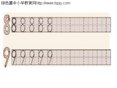 一年级上册数学(人教版）《8和9的认识》课件第6页