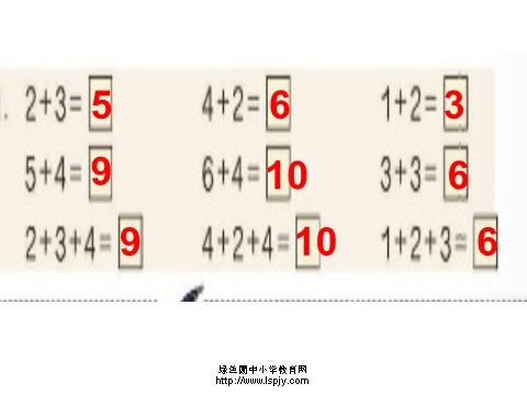 一年级上册数学(人教版）《连加连减课件》课件第5页