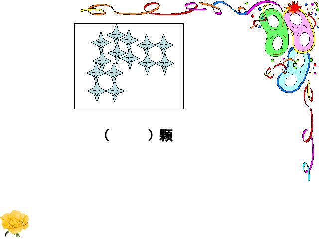 一年级上册数学(人教版）《10~20各数的读数和写数》(数学)第10页