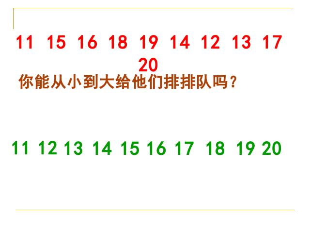 一年级上册数学(人教版）11-20各数的认识第9页