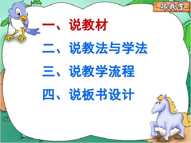 一年级上册数学(人教版）《10~20各数的读数和写数》ppt数学课件下载第4页