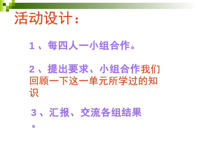 一年级上册数学(人教版）数学《10~20各数的读数和写数》(人教第6页