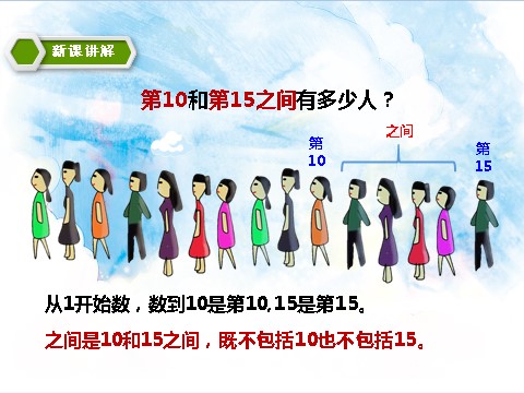 一年级上册数学(人教版）6.3解决问题（数数策略） 教学课件第5页