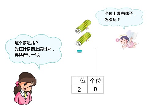 一年级上册数学(人教版）写数及练习十七第4页