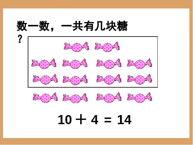 一年级上册数学(人教版）《10加几的加法和相应的减法》下载第6页