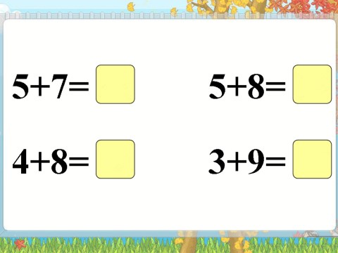 一年级上册数学(人教版）《5、4、3、2加几》课件2第6页