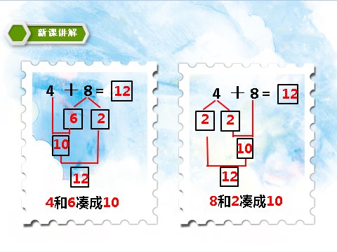 一年级上册数学(人教版）5、4、3、2加几 第10页