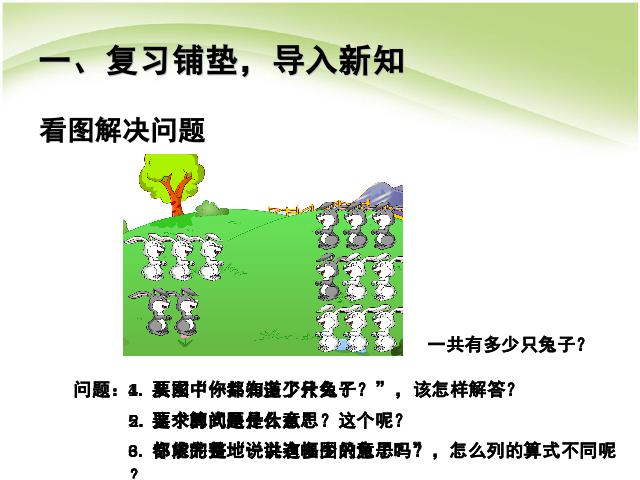 一年级上册数学(人教版）ppt第八单元20以内的进位加法:解决问题(例6)课件第3页