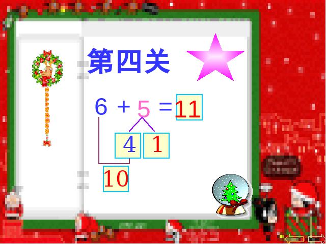 一年级上册数学(人教版）《5、4、3、2加几》(新数学)第6页