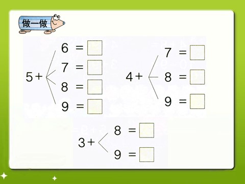 一年级上册数学(人教版）《5、4、3、2加几》教学参考课件第7页