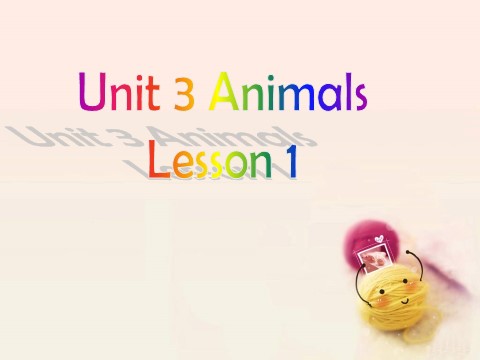 一年级上册英语（SL版）Unit 3 Animals Lesson 1 课件3第1页