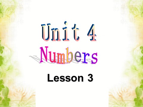 一年级上册英语（SL版）Unit 4 Numbers Lesson 3 课件3第1页