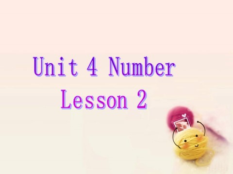 一年级上册英语（SL版）Unit 4 Numbers Lesson 2 课件3第1页