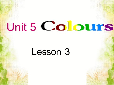 一年级上册英语（SL版）Unit 5 Colours Lesson 3 课件2第1页