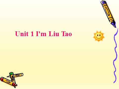 一年级上册英语（译林版）Unit 1 I'm Liu Tao 课件1第1页