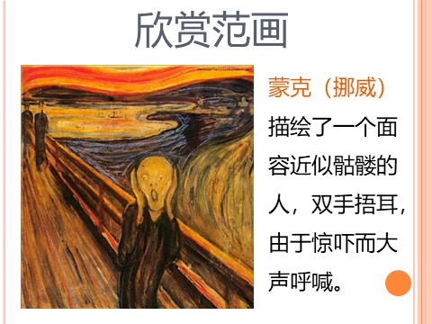 一年级下册美术《摸一摸_画一画》课件1第8页