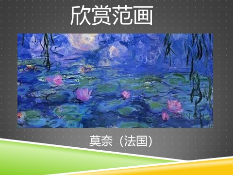 一年级下册美术《摸一摸_画一画》课件4第10页