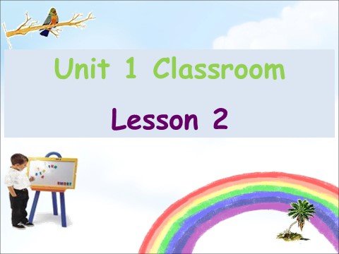 一年级下册英语（SL版）Unit 1 Classroom Lesson 2 课件 1第1页