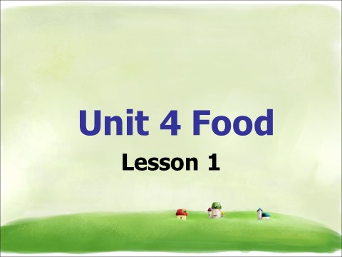 一年级下册英语（SL版）Unit 4 Food Lesson 1 课件 1第1页