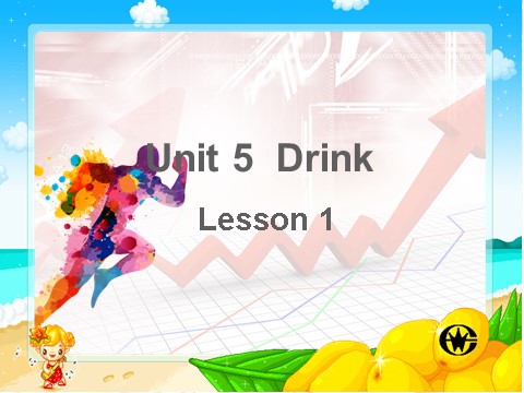 一年级下册英语（SL版）Unit 5 Drink Lesson 1 课件 1第1页