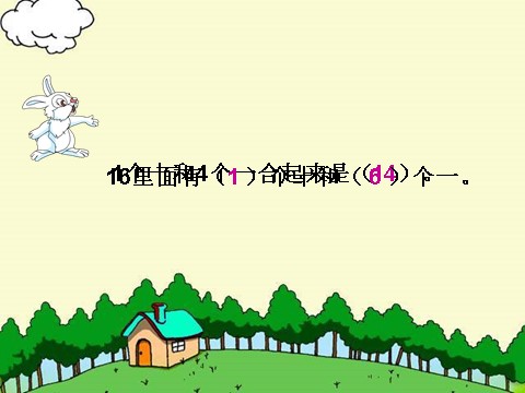 一年级下册数学（苏教版）教研课十几减9ppt课件(数学)第2页