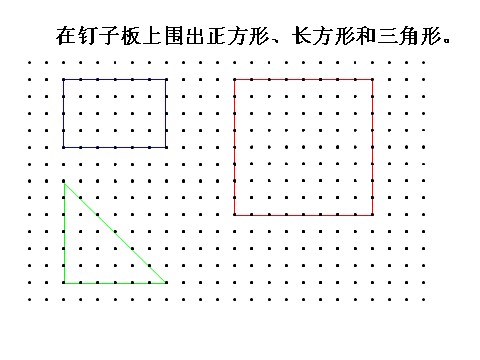 一年级下册数学（苏教版）数学精品认识图形(二)ppt课件第8页