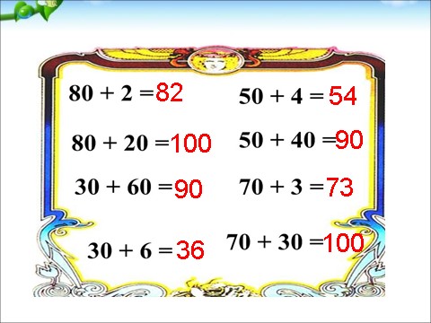 一年级下册数学（苏教版）两位数加整十数、一位数(不进位)ppt课件(数学)第3页