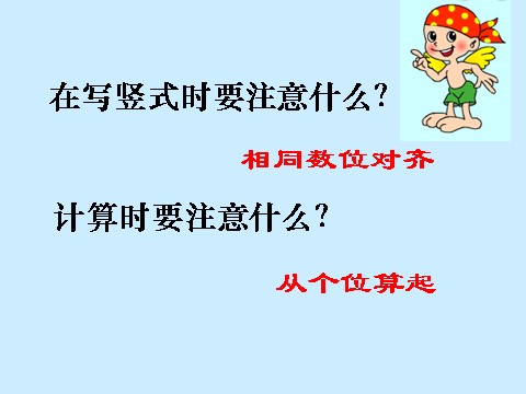 一年级下册数学（苏教版）原创两位数加、减两位数(不进位、不退位)ppt课件第9页