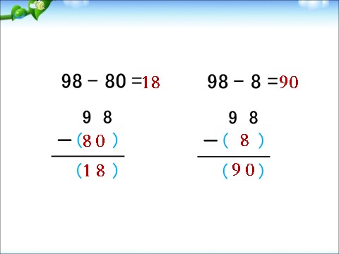 一年级下册数学（苏教版）精品两位数加、减两位数(不进位、不退位)ppt课件第10页