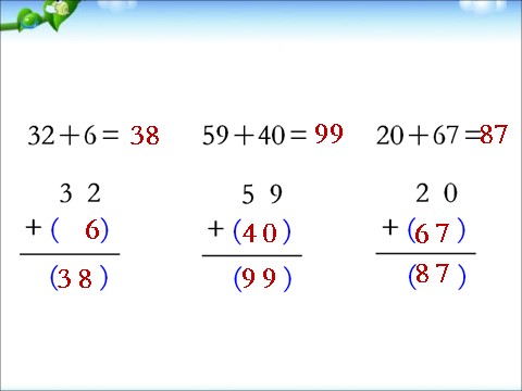 一年级下册数学（苏教版）精品两位数加、减两位数(不进位、不退位)ppt课件第8页