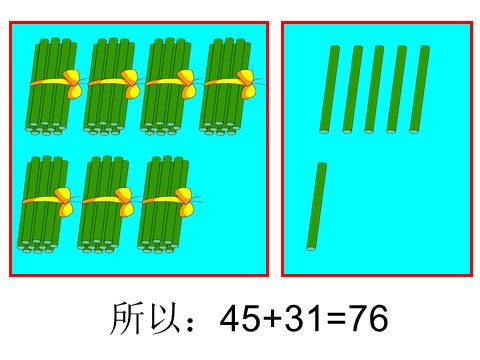 一年级下册数学（苏教版）两位数加、减两位数(不进位、不退位)ppt课件第7页