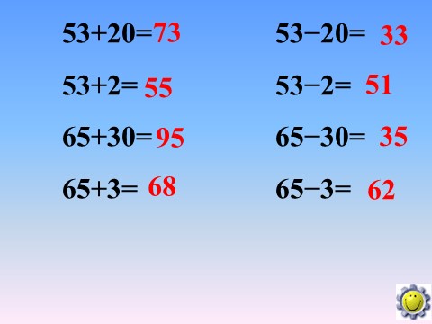 一年级下册数学（苏教版）数学两位数加、减两位数(不进位、不退位)ppt课件第2页