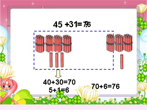 一年级下册数学（苏教版）数学两位数加、减两位数(不进位、不退位)ppt课件第5页