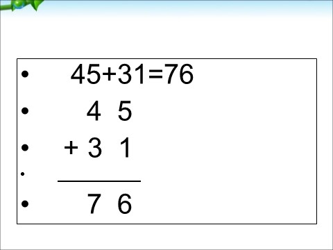 一年级下册数学（苏教版）一下两位数加、减两位数(不进位、不退位)ppt课件第10页