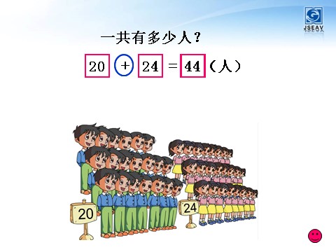 一年级下册数学（苏教版）求两数相差多少的简单实际问题ppt课件第8页