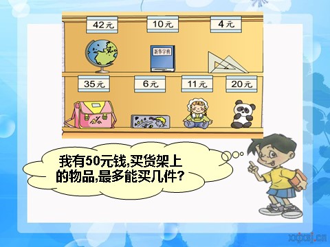 一年级下册数学（苏教版）数学公开课小小商店ppt课件第8页