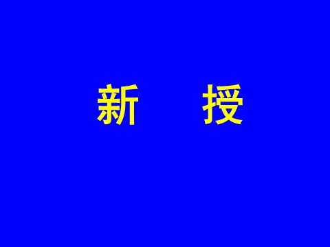 一年级下册数学（苏教版）数学两位数加一位数(进位)ppt课件第7页