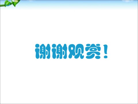 一年级下册数学（苏教版）数学两位数加两位数(进位)ppt课件第10页