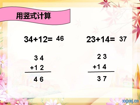 一年级下册数学（苏教版）两位数加两位数(进位)ppt课件(数学)第2页