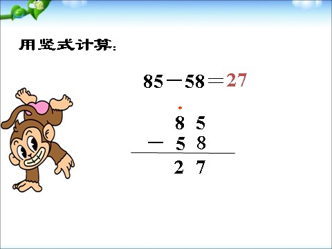 一年级下册数学（苏教版）一下数学两位数减两位数(退位)ppt课件第10页