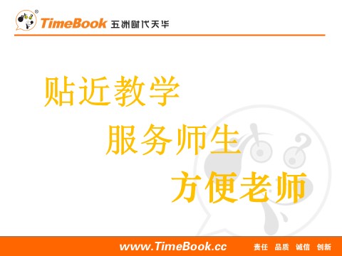 一年级下册语文2 我多想去看看11第1页