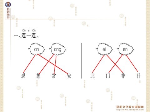 一年级下册语文2我多想去看看第3页