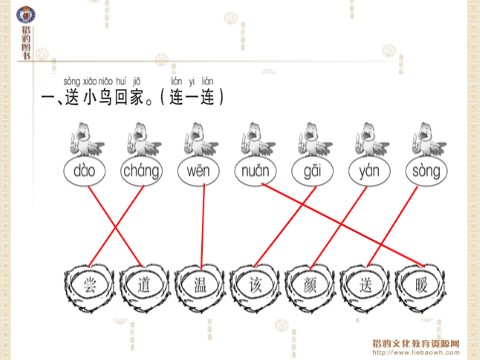 一年级下册语文4四个太阳11第3页