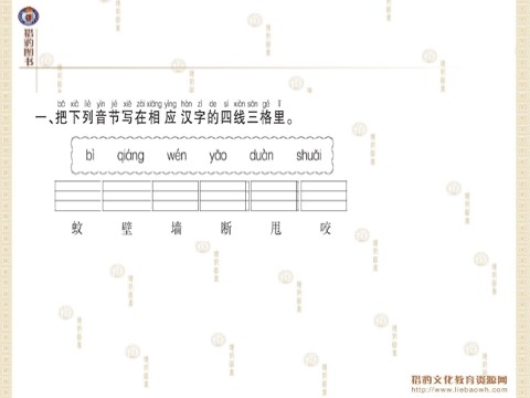 一年级下册语文21 小壁虎借尾巴第3页