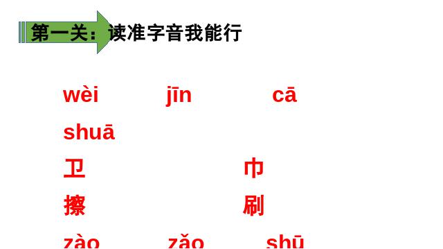 一年级下册语文语文优质课《语文园地八》第5页