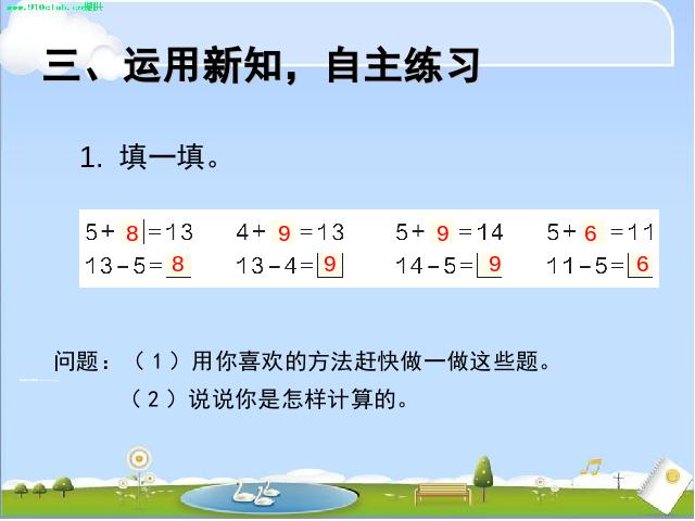 一年级下册数学（人教版）新数学第二单元ppt-《十几减5、4、3、2第8页