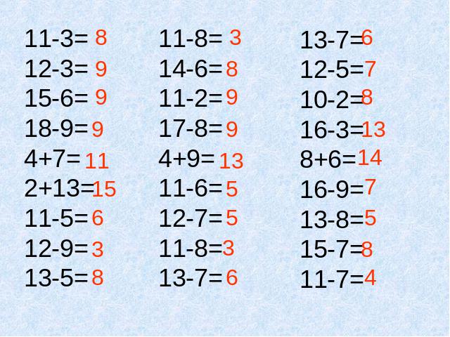一年级下册数学（人教版）新数学第二单元-《十几减5、4、3、2》第4页