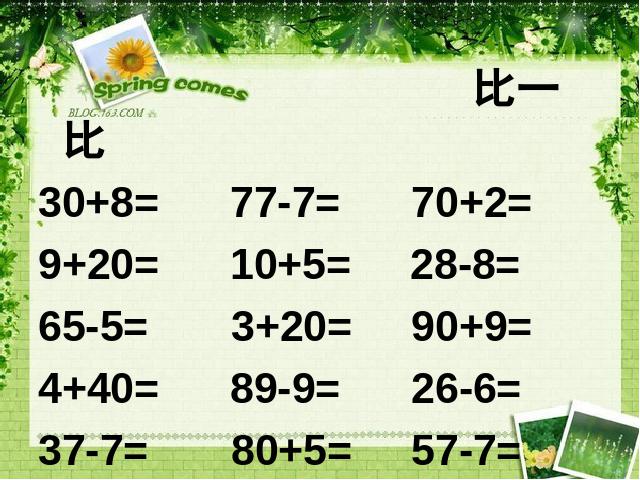 一年级下册数学（人教版）数学第四单元《整十数加一位数及相应的减法》第6页